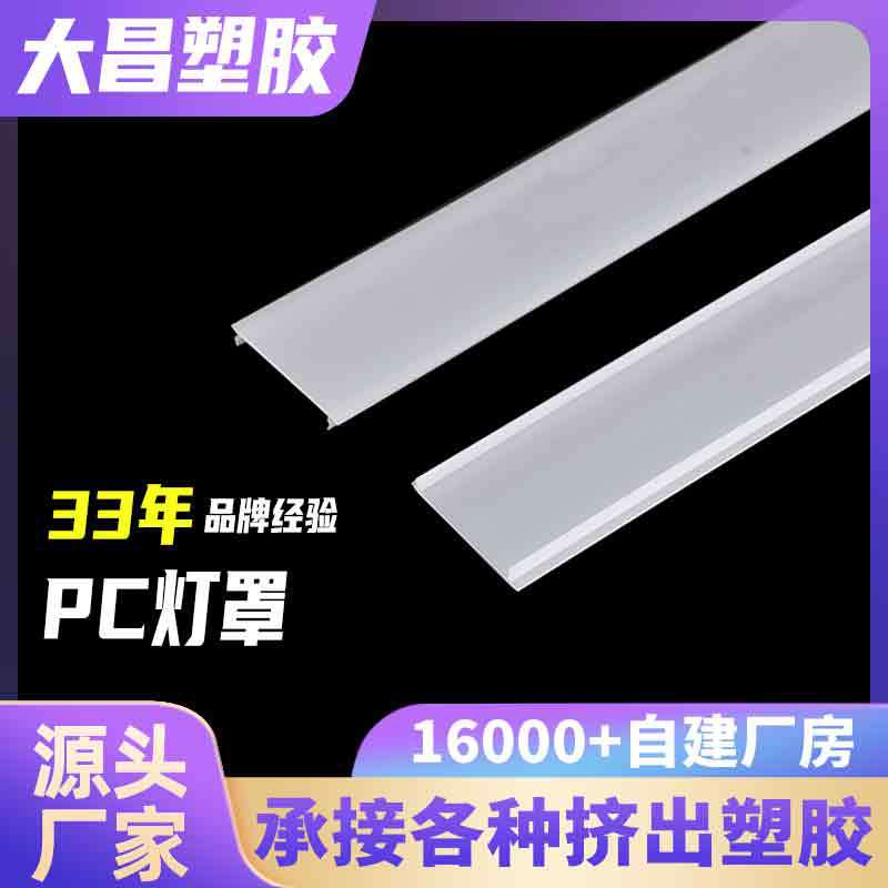 东莞塑胶型材